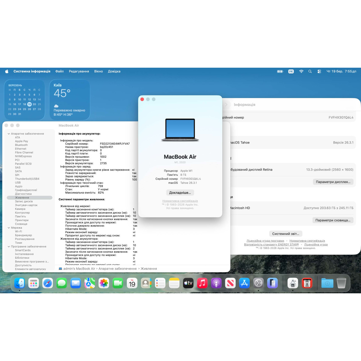УЦІНКА! Ультрабук Apple A2337 MacBook Air (2020)/ 13.3" (2560×1600) Retina IPS/ Apple M1/ 8 GB/ 256 GB SSD (Б\В)